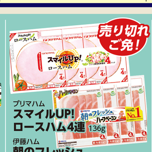 ハム