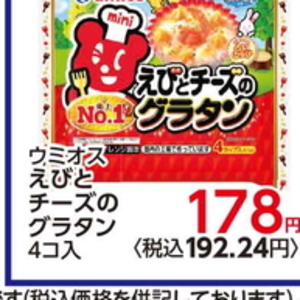 えび
