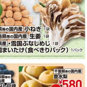 しめじ