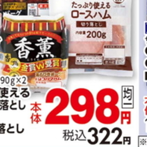 ハム