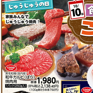牛カルビ