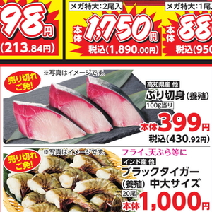 ぶり（切り身）