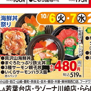 いくら