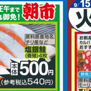 さけ（切り身）