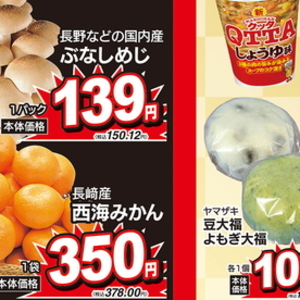 しめじ