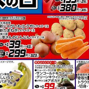 にんじん