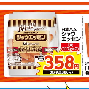 ソーセージ・ウインナー