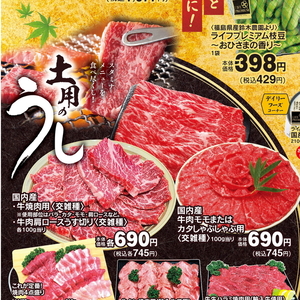 牛焼き肉用