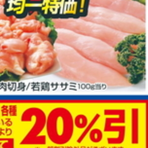 鶏ササミ