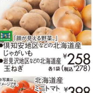 じゃがいも