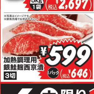 さけ