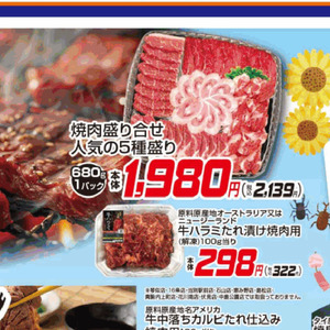 牛焼き肉用