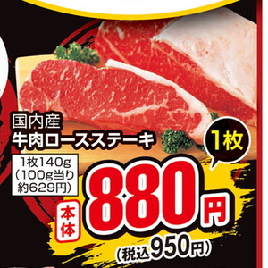 牛ステーキ用
