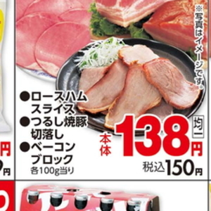 ベーコン