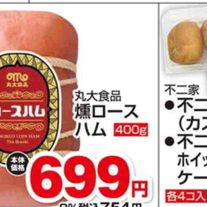 ハム
