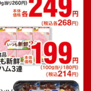 ハム