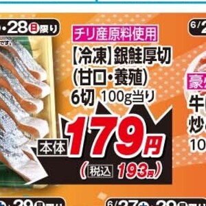 さけ（切り身）
