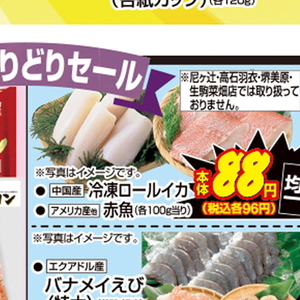 いか