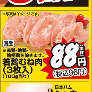 鶏ムネ