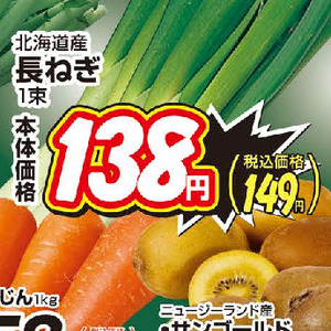 ながねぎ