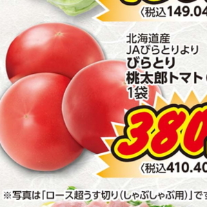トマト