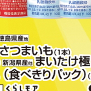 さつまいも
