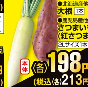 だいこん