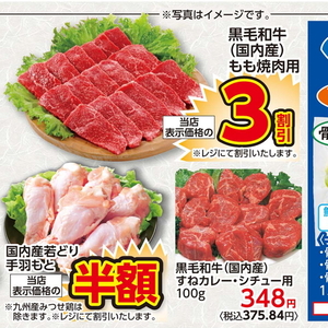 牛コマ・切落し
