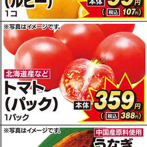 トマト