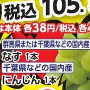 なす
