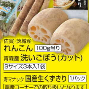 レンコン