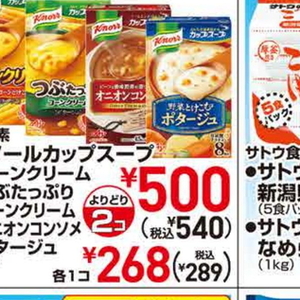 とうもろこし