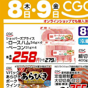 ベーコン