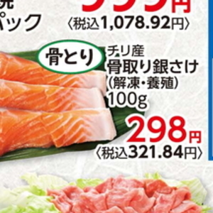さけ