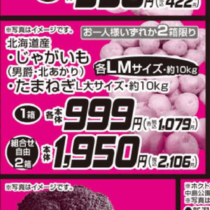 じゃがいも