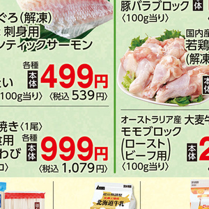 サーモン（刺身）