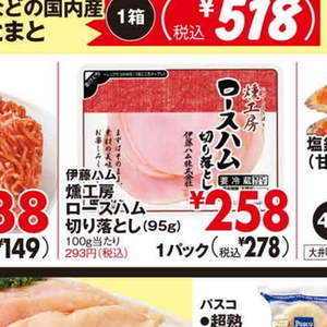 ハム