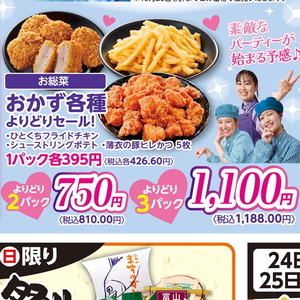 豚ヒレ