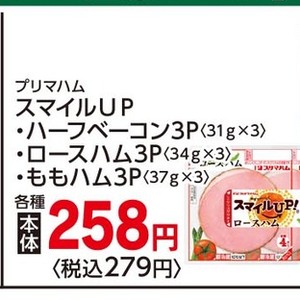 ハム