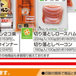 ベーコン