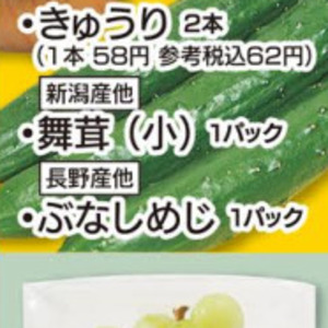 まいたけ