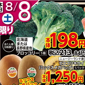 ブロッコリー
