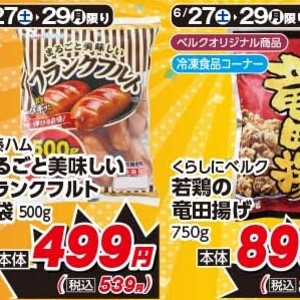 ソーセージ・ウインナー