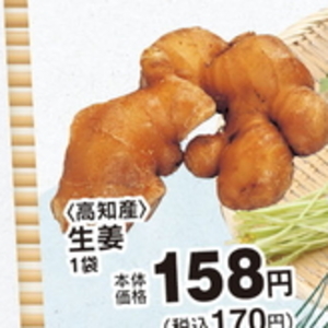 しょうが