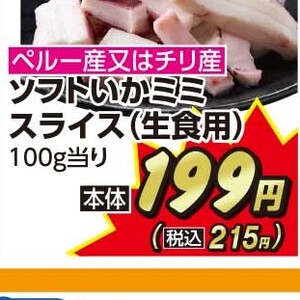 いか