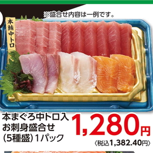 まぐろ中とろ