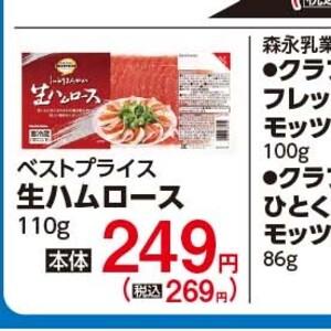 ハム