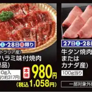 牛肉ハラミ
