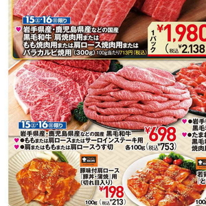 牛薄切り
