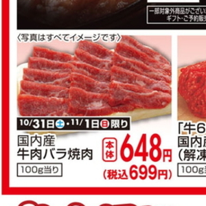 牛焼き肉用
